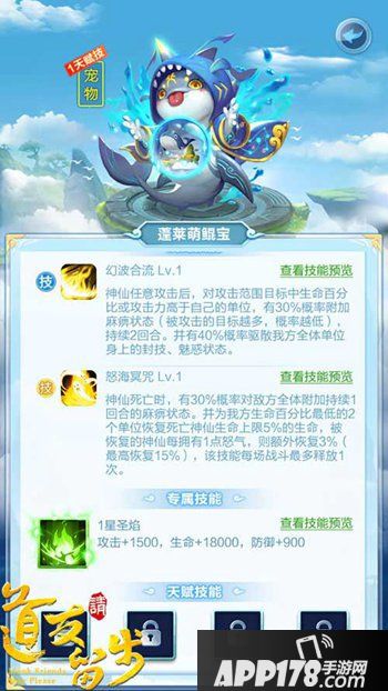 道友请留步金宠上线