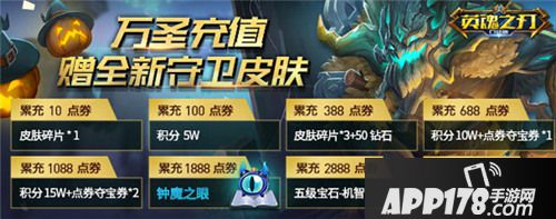 英魂之刃口袋版蚩尤登场