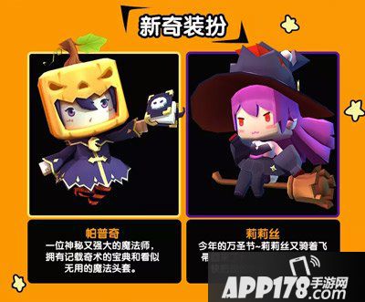 迷你世界0.30.0.2版本更新公告 万圣节蓝图来袭