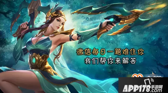 兑换周年纪念头像框需要多少个周年庆彩蛋 王者荣耀10月9日每日一题答案分享