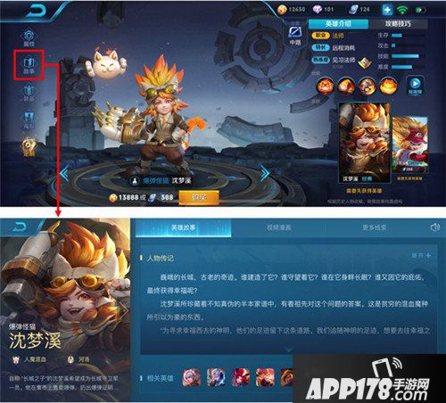 王者荣耀10月30日更新公告 梦奇能量派对开启