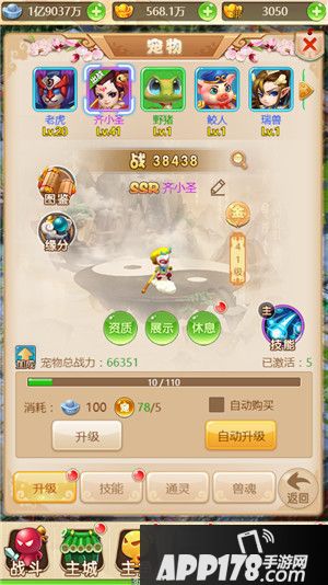 大圣轮回宠物获取攻略