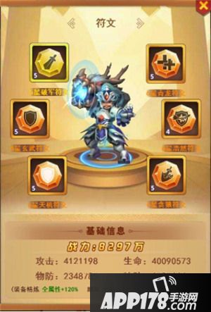 我的帝国符文玩法解析