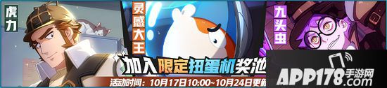 非人学园10月17日不停服更新公告 收集英雄的痕迹