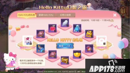 自由幻想手游hellokitty惊喜现身 一起萌翻全场