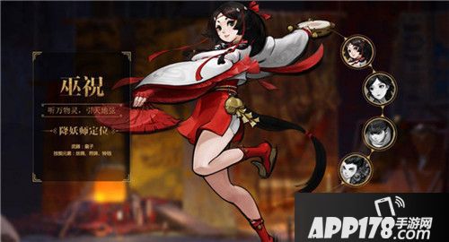 神都夜行录职业解析