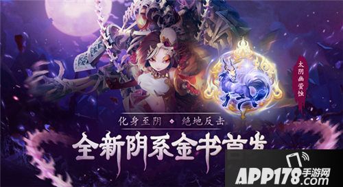 少年西游记全新金色法术书今日登场