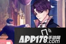 螺旋圆舞曲斯塔尔好感度问答