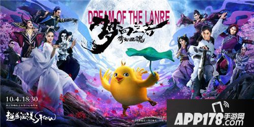 倩女幽魂手游梦回兰若