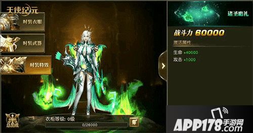 天使纪元新时装万圣之夜