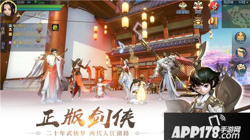 剑侠世界2重阳版本今日上线