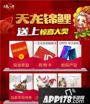 天龙八部手游寻找江湖锦鲤