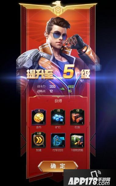 红警ol手游战斗力提升攻略 快速提升战斗力