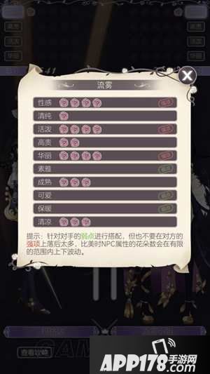 螺旋圆舞曲流雾比美攻略