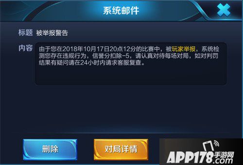 王者荣耀10月23日更新公告 新英雄沈梦溪登场