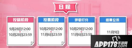 非人学园秋日文化祭视频征集全面开启 制服控福利来了