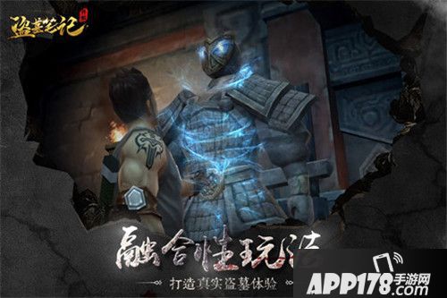 盗墓笔记终极预约开启 