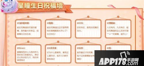 十月意义非凡，21日是《QQ炫舞手游》虚拟歌姬星瞳的生日。这位于2018年5月的“炫舞之夜”正式出道的歌姬，出道即发行了个人单曲《Shining You》，张扬并传达出了一种充满热情和勇敢积极的生活态度。在玩家们的心里，她熠熠生辉。歌曲推出后，获得热烈反响，星瞳被更多人关注和喜爱，成为玩家们口中的那位“人美歌甜性格好，软萌活泼可推倒”的团宠。她的生日将至，玩家们在表白墙上纷纷写下柔软与温情，表达对她的喜爱和赞美。出道以来，星瞳代表《QQ炫舞手游》传播了许多作品和理念。从出道单曲到《让我闪耀》新歌的满分少女感演绎，她的步伐一直注满璀璨。  礼包>> 下载>>  1.jpg  2.jpg  星瞳是《QQ炫舞手游》的好朋友，也与炫舞成长的轨迹层层递进；是玩家们的小伙伴，也同大家一同开启更多的旅途。时届星瞳生日，《QQ炫舞手游》为回报玩家们一直以来的喜爱与热情，也准备了丰厚的福利和奖品，愿爱意永远彼此追随。  3.jpg  初心始终 炫舞化锦鲤庆生送福利  本次《QQ炫舞手游》化身锦鲤，带来攻略三弹，邀请玩家与星瞳一齐分享诞生日的幸福。第一弹为臻品免费送，玩家们在微信公众号留言生日应援语，即有机会获得“纯白洗浴套装+生日礼服”两套完整时装。第二弹设置在周六，生日前夕，玩家当天登录便有可能获得iphonex手机一部,为自己随时打call。而终极第三弹，则是从开服到现在以来的每一套臻品全部送！  4.jpg  5.jpg  炫舞锦鲤还想为dancer们设计一条专属于我们自己的时光隧道，在星瞳生日月里，设置了多重好礼连续放送，让玩家们找到小时候梦想的百宝袋的感觉。从10月4日至10月21日，每天都有新惊喜。  10月8日到10月14日，玩家登录炫舞手游即可领取Polimoda精美礼盒。10月8日到10月14日累计登录，更可收获名片装饰。10月13日到10月14日这两天，还会有钻石、宠物惊喜来袭。10月14日到10月21日的生日黄金周，用户参与相关活动还有得到星瞳头像框的机会。届时，星瞳专属同款礼服，也有你的一套！  6.jpg  将温柔落于每日，玩家们每天登录炫舞手游，便可领取属于自己的星瞳币。在生日当天，《QQ炫舞手游》将更新版本，宠物咖啡厅激萌开业、万圣节糖果地图开启。每天去宠物咖啡厅完成任务，获得专属道具，dancer们使用专属道具进行宠物绘梦，满一定次数，就能获得活动专属萌宠大熊猫一只；而每日前6次参与拾取糖果宝箱，不同数量的糖果还能兑换万圣躲猫猫宝箱，打开宝箱后有几率获得专属套装。  7.jpg  8.jpg  互动即有奖励 炫舞感谢每份相遇  玩家们参与《QQ炫舞手游》活动，与星瞳互动即有机会赢奖。星瞳生日庆典即将盛大举行，我们的故事又将揭开新的篇章。未来可期，明年1月炫舞手游拟将公测，敬请期待下一站精彩。  亲切又热烈，玩家们对于《QQ炫舞手游》的关注，对于星瞳的喜爱，都让游戏的每一步走得踏实而坚定。炫舞锦鲤奉送的福利，亦是回赠一直以来彼此的吸引陪伴。《QQ炫舞手游》，始终创造感动与精彩。  9.JPG