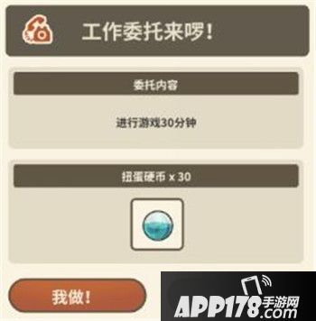 昭和杂货店物语3工作委托 