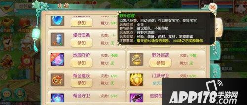 梦幻仙语怎么升级