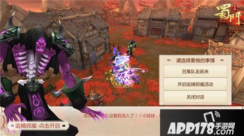 蜀门手游新版本