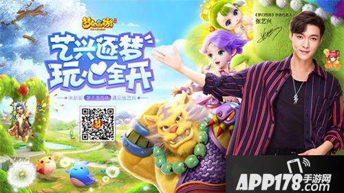梦幻西游张艺兴