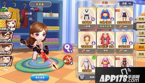 爱情公寓手游公寓系统温馨上线