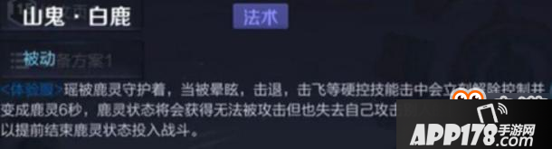 王者荣耀-新英雄瑶技能爆料，未来的辅助一姐稳了！