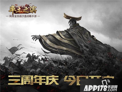 率土之滨3D版今日上线