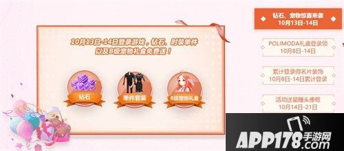 qq炫舞星瞳迎来生日 