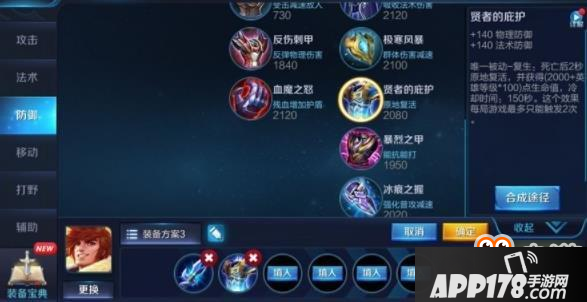 王者荣耀-复活甲秒换名刀技巧 一秒换装操作