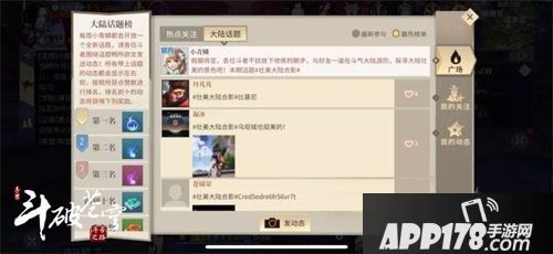 斗破苍穹手游金秋惊喜来袭 药老珍藏活动来袭