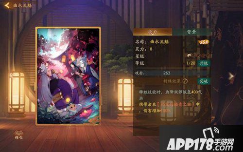 神都夜行录曲水流觞怎么样 曲水流觞拓印详解