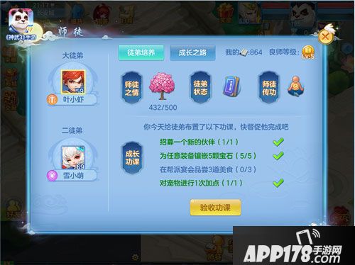 神武3手游新内容曜日凌空