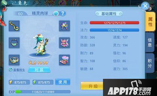 天书奇谈手游角色 