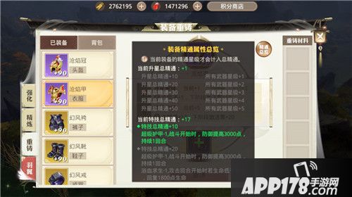 巴清传全新资料篇