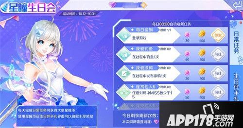 qq炫舞星瞳迎来生日 