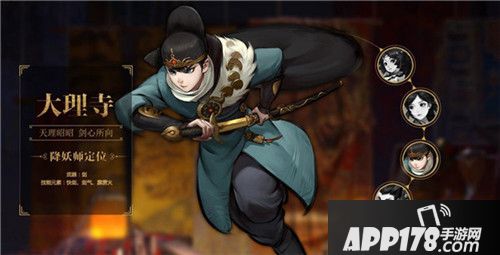 神都夜行录职业解析
