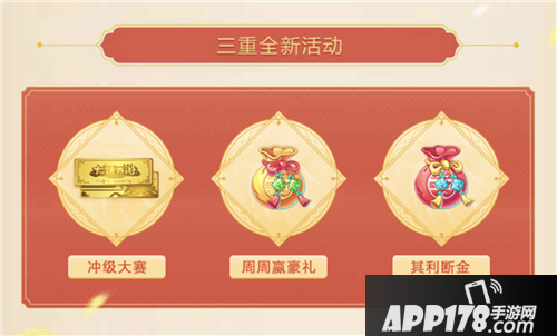 大话西游福利活动今日正式开启