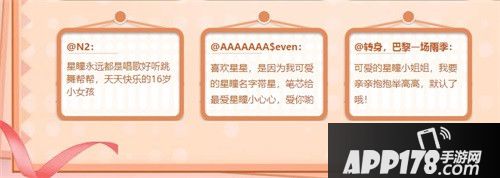 qq炫舞星瞳迎来生日 