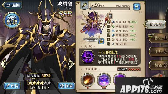 梦幻模拟战手游波赞鲁技能搭配 波赞鲁带什么技能