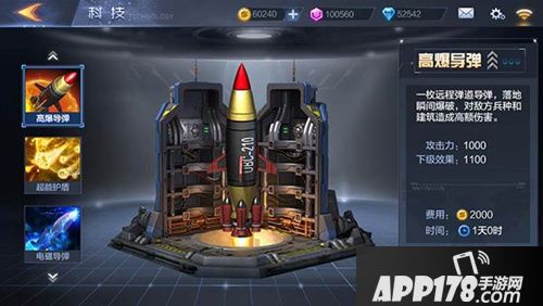 世界之战科技改变战局