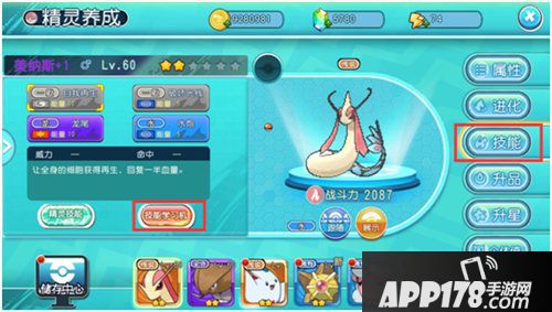 萌宠大作战学习机怎么用