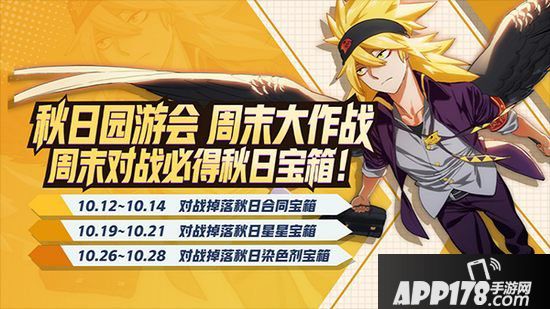 非人学园10月10日不停服更新公告 游光&司夜登场