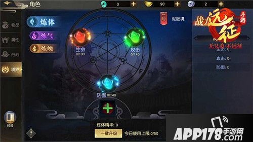 远征手游秋季资料片