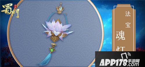 蜀门手游墨韵法宝搭配指南