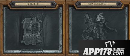 炉石传说12.2版本更新 万圣节归来