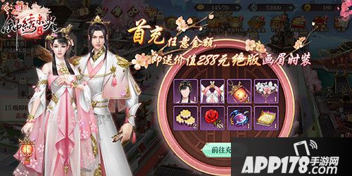 锦绣未央首发上线