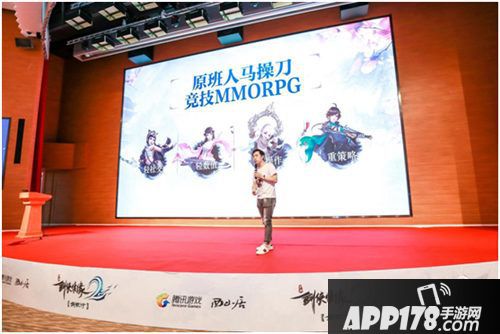 剑侠情缘2剑歌行探营会实录