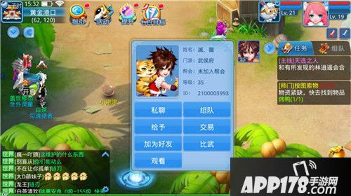 天书奇谈手游交易